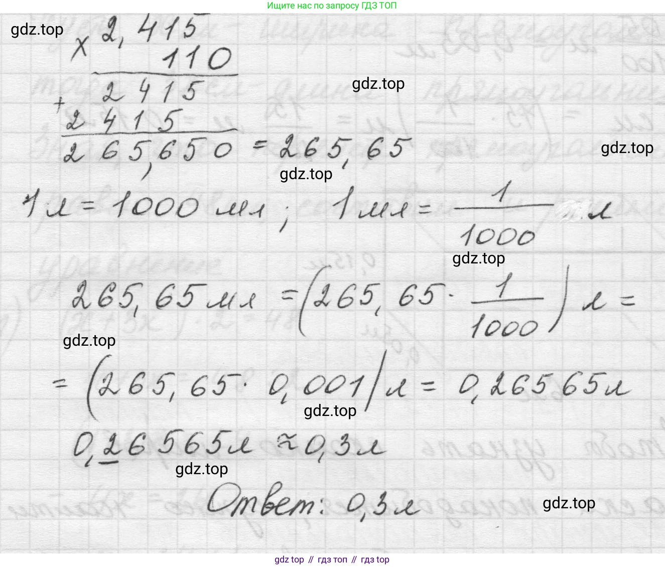 Математика, 5 класс Учебник, авторы: Виленкин Наум Яковлевич, Жохов Владимир Иванович, Чесноков Александр Семёнович, Александрова Лилия Александровна, Шварцбурд Семён Исаакович, издательство Просвещение, Москва, 2023, белого цвета, Часть 2, страница 166, номер 64, Решение 1 (продолжение 3)