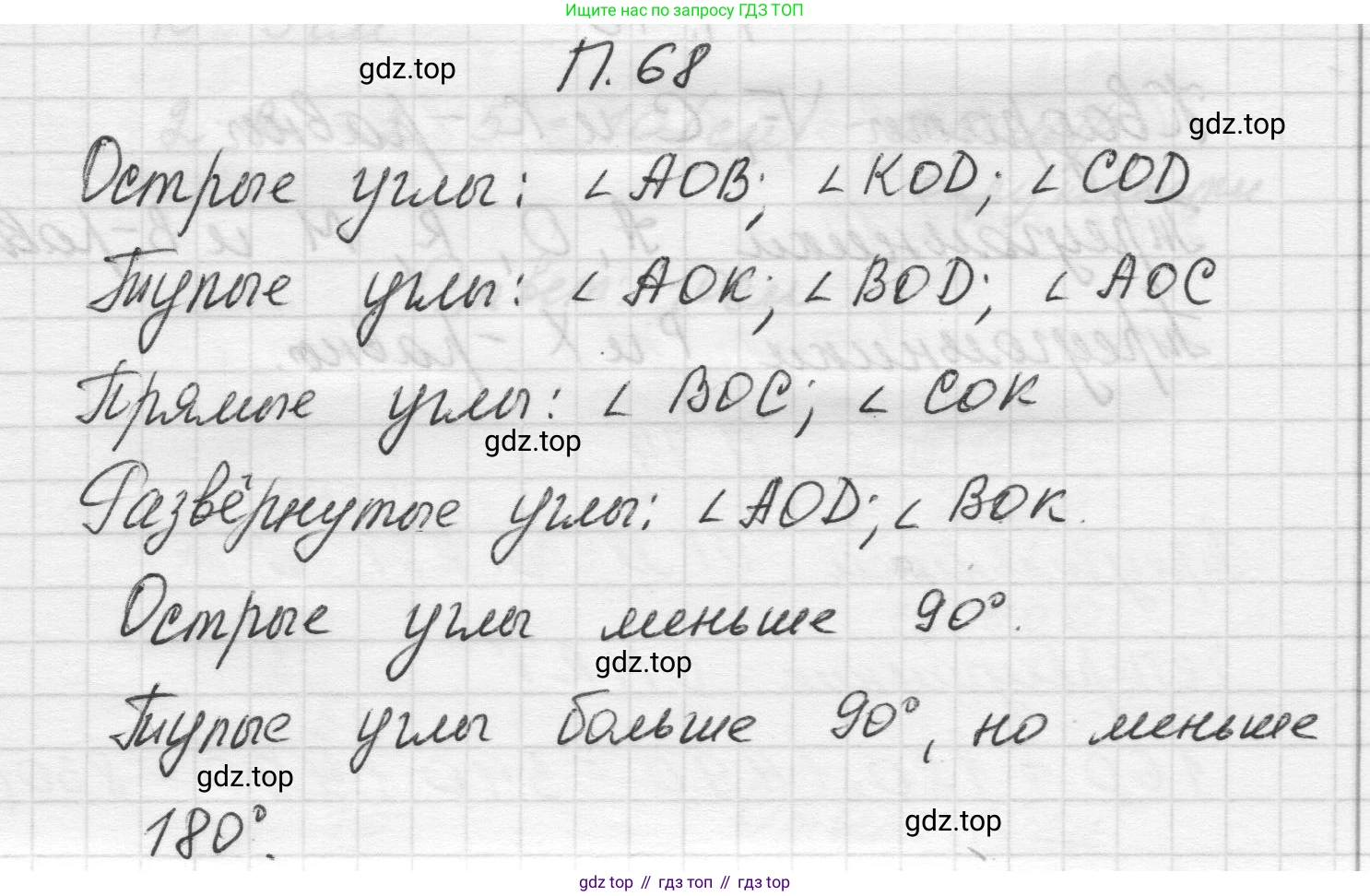 Математика, 5 класс Учебник, авторы: Виленкин Наум Яковлевич, Жохов Владимир Иванович, Чесноков Александр Семёнович, Александрова Лилия Александровна, Шварцбурд Семён Исаакович, издательство Просвещение, Москва, 2023, белого цвета, Часть 2, страница 166, номер 68, Решение 1