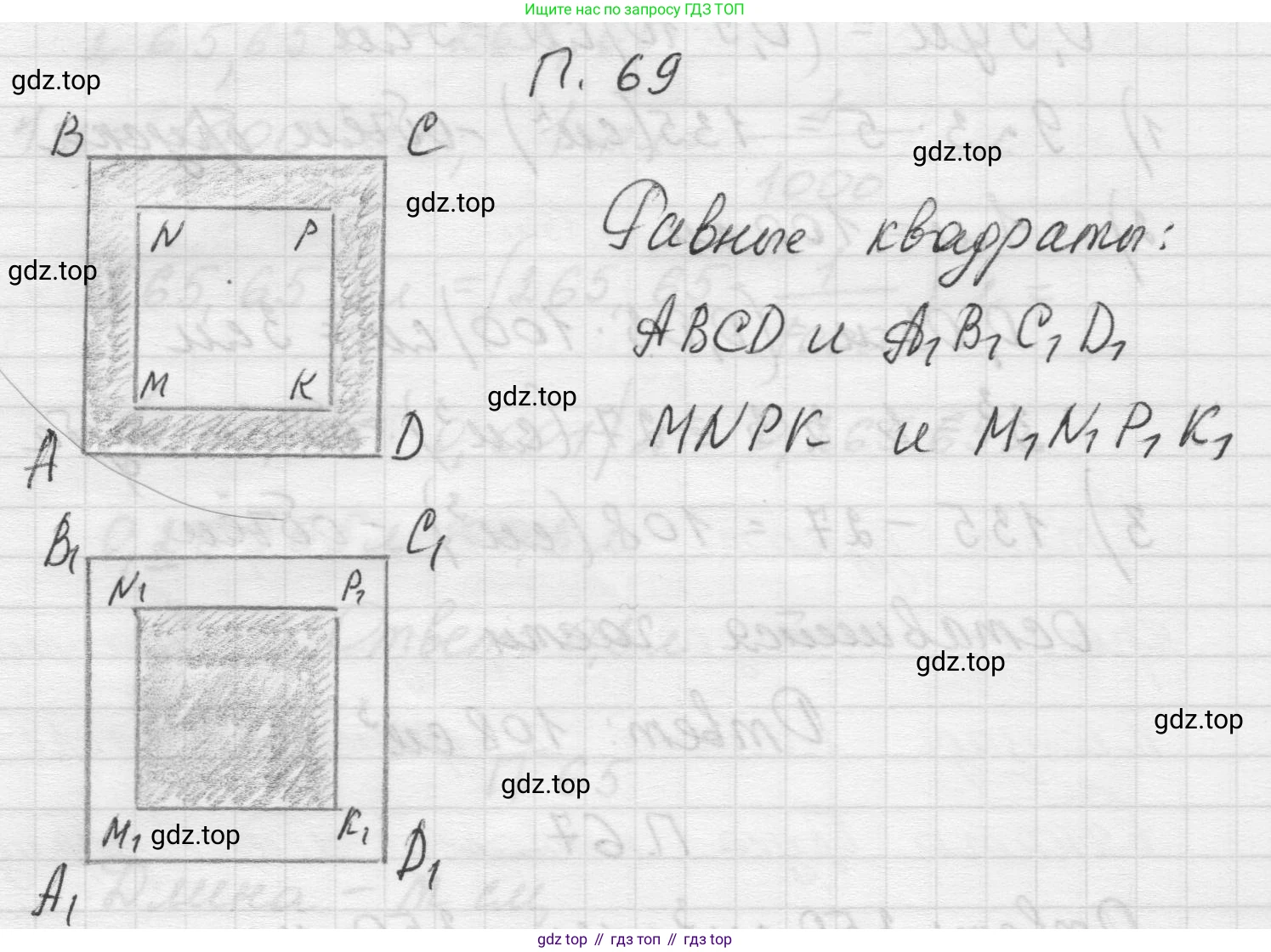 Математика, 5 класс Учебник, авторы: Виленкин Наум Яковлевич, Жохов Владимир Иванович, Чесноков Александр Семёнович, Александрова Лилия Александровна, Шварцбурд Семён Исаакович, издательство Просвещение, Москва, 2023, белого цвета, Часть 2, страница 166, номер 69, Решение 1