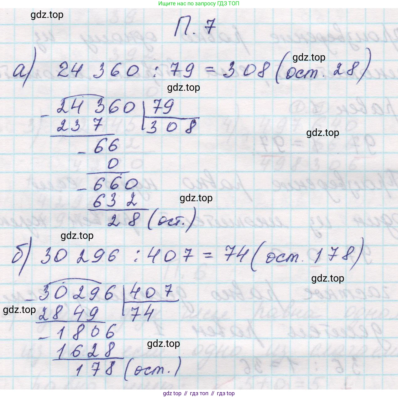 Математика, 5 класс Учебник, авторы: Виленкин Наум Яковлевич, Жохов Владимир Иванович, Чесноков Александр Семёнович, Александрова Лилия Александровна, Шварцбурд Семён Исаакович, издательство Просвещение, Москва, 2023, белого цвета, Часть 2, страница 161, номер 7, Решение 1