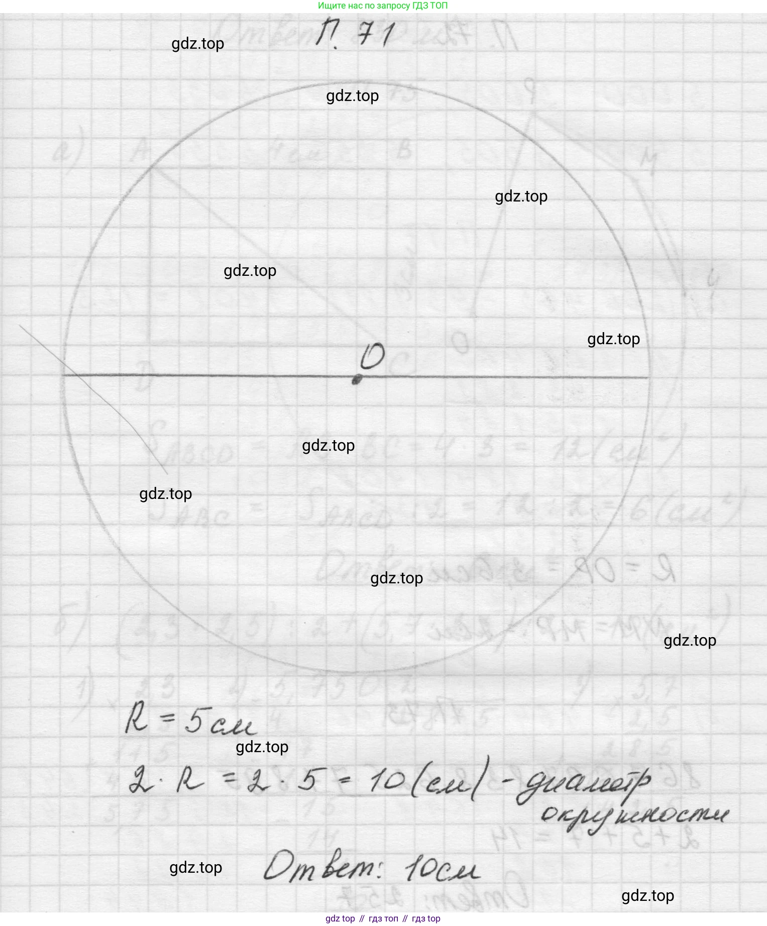 Математика, 5 класс Учебник, авторы: Виленкин Наум Яковлевич, Жохов Владимир Иванович, Чесноков Александр Семёнович, Александрова Лилия Александровна, Шварцбурд Семён Исаакович, издательство Просвещение, Москва, 2023, белого цвета, Часть 2, страница 166, номер 71, Решение 1