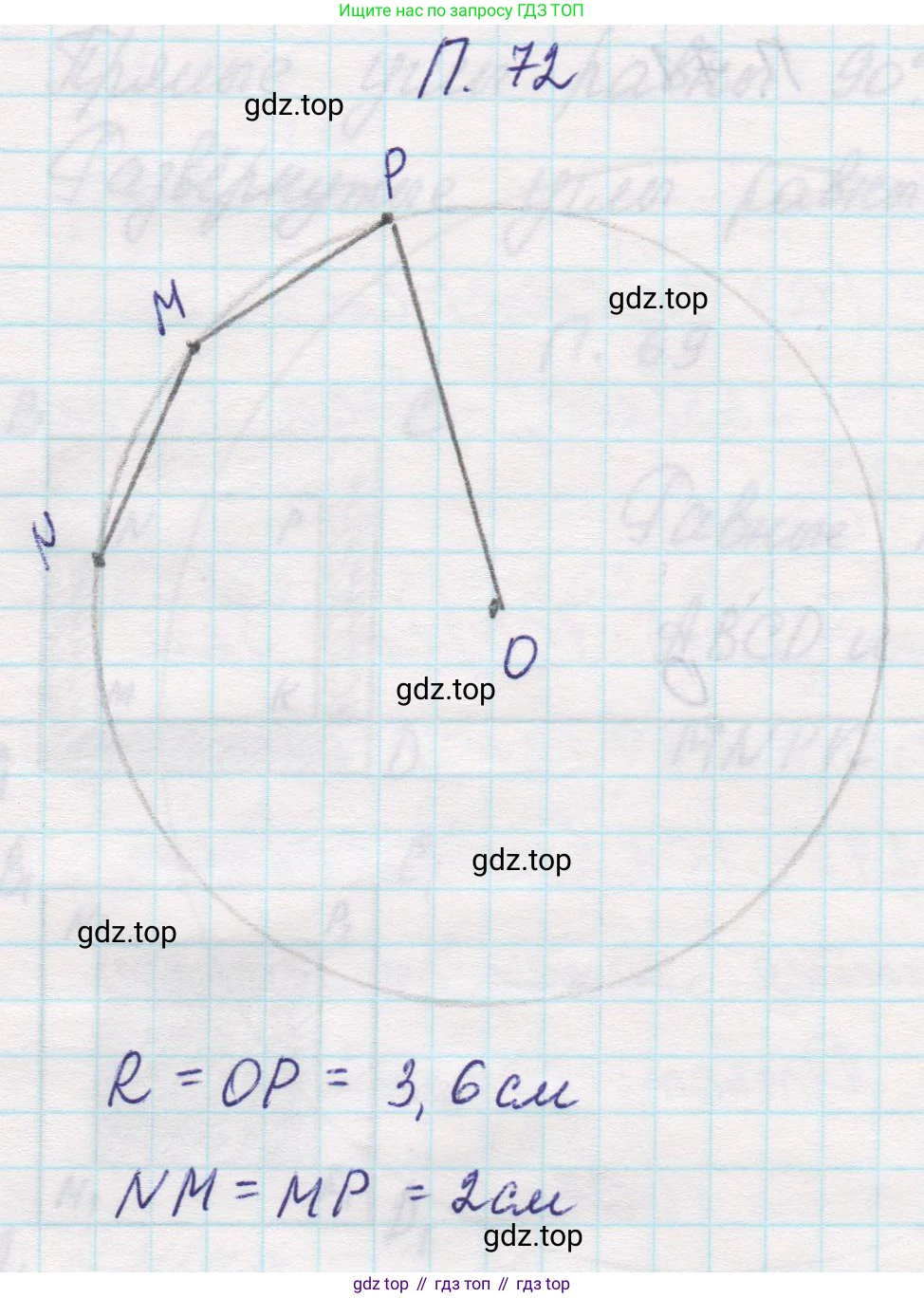 Математика, 5 класс Учебник, авторы: Виленкин Наум Яковлевич, Жохов Владимир Иванович, Чесноков Александр Семёнович, Александрова Лилия Александровна, Шварцбурд Семён Исаакович, издательство Просвещение, Москва, 2023, белого цвета, Часть 2, страница 166, номер 72, Решение 1