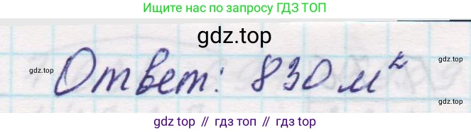 Математика, 5 класс Учебник, авторы: Виленкин Наум Яковлевич, Жохов Владимир Иванович, Чесноков Александр Семёнович, Александрова Лилия Александровна, Шварцбурд Семён Исаакович, издательство Просвещение, Москва, 2023, белого цвета, Часть 2, страница 167, номер 74, Решение 1 (продолжение 2)