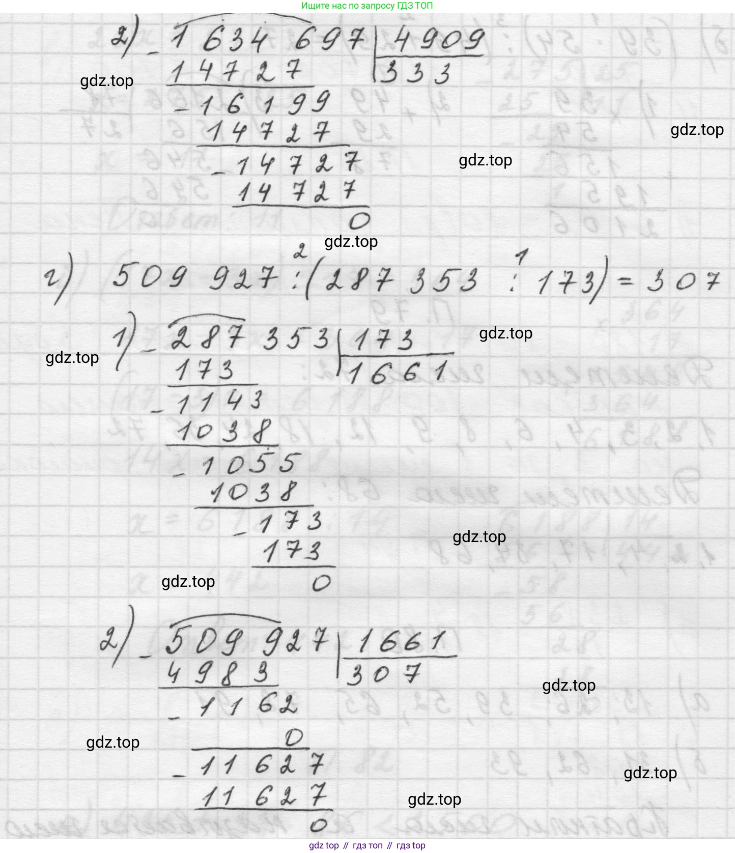 Математика, 5 класс Учебник, авторы: Виленкин Наум Яковлевич, Жохов Владимир Иванович, Чесноков Александр Семёнович, Александрова Лилия Александровна, Шварцбурд Семён Исаакович, издательство Просвещение, Москва, 2023, белого цвета, Часть 2, страница 167, номер 77, Решение 1 (продолжение 2)