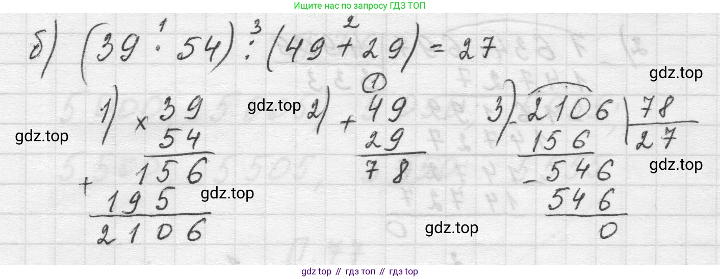 Математика, 5 класс Учебник, авторы: Виленкин Наум Яковлевич, Жохов Владимир Иванович, Чесноков Александр Семёнович, Александрова Лилия Александровна, Шварцбурд Семён Исаакович, издательство Просвещение, Москва, 2023, белого цвета, Часть 2, страница 167, номер 78, Решение 1 (продолжение 2)