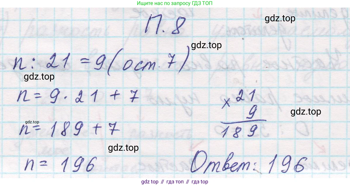 Математика, 5 класс Учебник, авторы: Виленкин Наум Яковлевич, Жохов Владимир Иванович, Чесноков Александр Семёнович, Александрова Лилия Александровна, Шварцбурд Семён Исаакович, издательство Просвещение, Москва, 2023, белого цвета, Часть 2, страница 161, номер 8, Решение 1