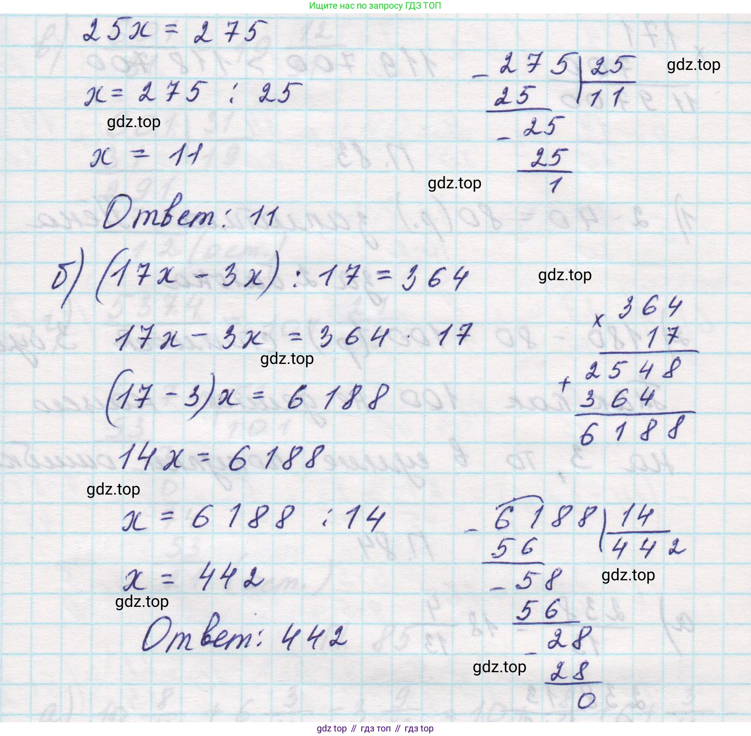 Математика, 5 класс Учебник, авторы: Виленкин Наум Яковлевич, Жохов Владимир Иванович, Чесноков Александр Семёнович, Александрова Лилия Александровна, Шварцбурд Семён Исаакович, издательство Просвещение, Москва, 2023, белого цвета, Часть 2, страница 167, номер 81, Решение 1 (продолжение 2)