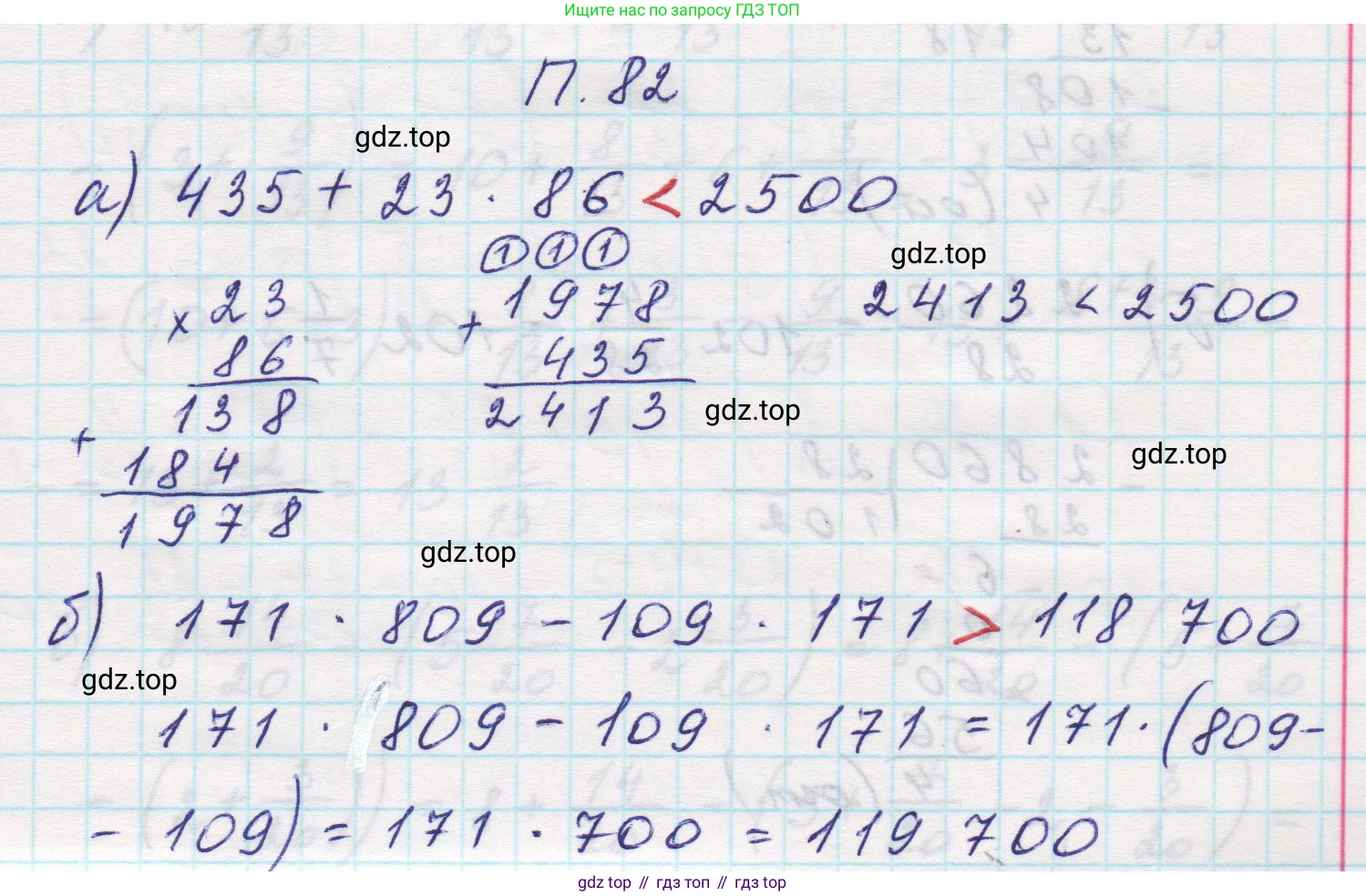 Математика, 5 класс Учебник, авторы: Виленкин Наум Яковлевич, Жохов Владимир Иванович, Чесноков Александр Семёнович, Александрова Лилия Александровна, Шварцбурд Семён Исаакович, издательство Просвещение, Москва, 2023, белого цвета, Часть 2, страница 167, номер 82, Решение 1
