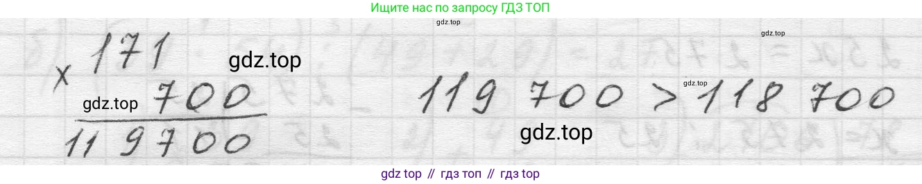 Математика, 5 класс Учебник, авторы: Виленкин Наум Яковлевич, Жохов Владимир Иванович, Чесноков Александр Семёнович, Александрова Лилия Александровна, Шварцбурд Семён Исаакович, издательство Просвещение, Москва, 2023, белого цвета, Часть 2, страница 167, номер 82, Решение 1 (продолжение 2)