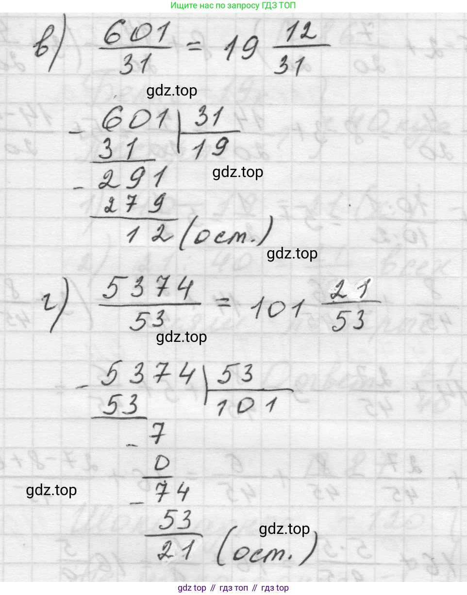 Математика, 5 класс Учебник, авторы: Виленкин Наум Яковлевич, Жохов Владимир Иванович, Чесноков Александр Семёнович, Александрова Лилия Александровна, Шварцбурд Семён Исаакович, издательство Просвещение, Москва, 2023, белого цвета, Часть 2, страница 167, номер 84, Решение 1 (продолжение 2)