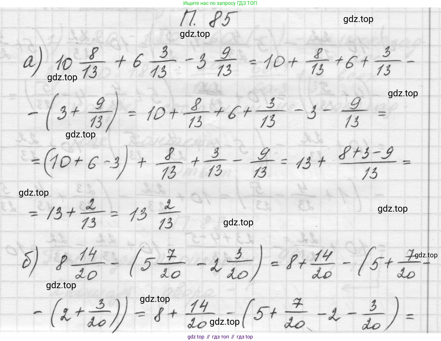 Математика, 5 класс Учебник, авторы: Виленкин Наум Яковлевич, Жохов Владимир Иванович, Чесноков Александр Семёнович, Александрова Лилия Александровна, Шварцбурд Семён Исаакович, издательство Просвещение, Москва, 2023, белого цвета, Часть 2, страница 167, номер 85, Решение 1