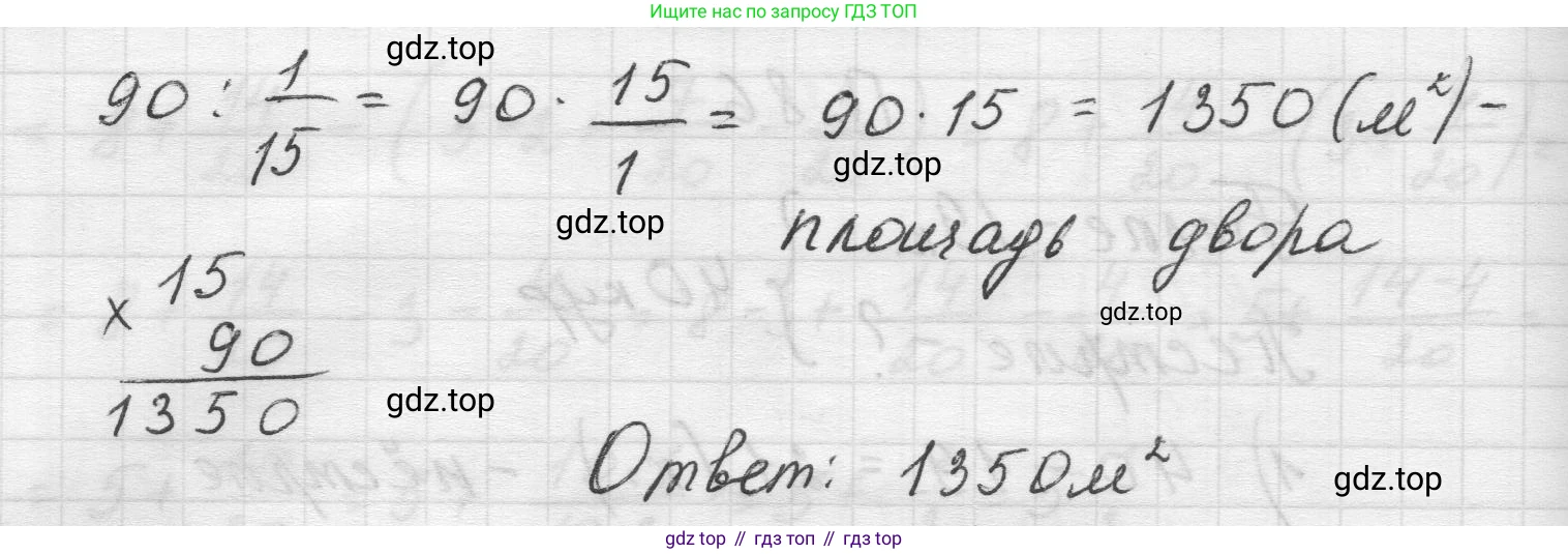 Математика, 5 класс Учебник, авторы: Виленкин Наум Яковлевич, Жохов Владимир Иванович, Чесноков Александр Семёнович, Александрова Лилия Александровна, Шварцбурд Семён Исаакович, издательство Просвещение, Москва, 2023, белого цвета, Часть 2, страница 168, номер 88, Решение 1 (продолжение 2)