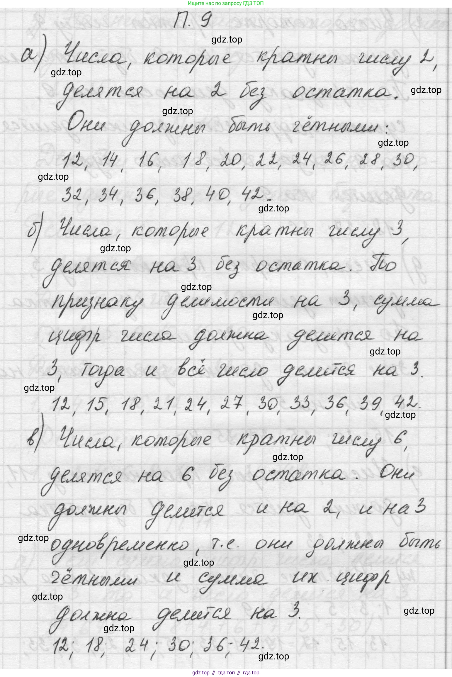 Математика, 5 класс Учебник, авторы: Виленкин Наум Яковлевич, Жохов Владимир Иванович, Чесноков Александр Семёнович, Александрова Лилия Александровна, Шварцбурд Семён Исаакович, издательство Просвещение, Москва, 2023, белого цвета, Часть 2, страница 161, номер 9, Решение 1
