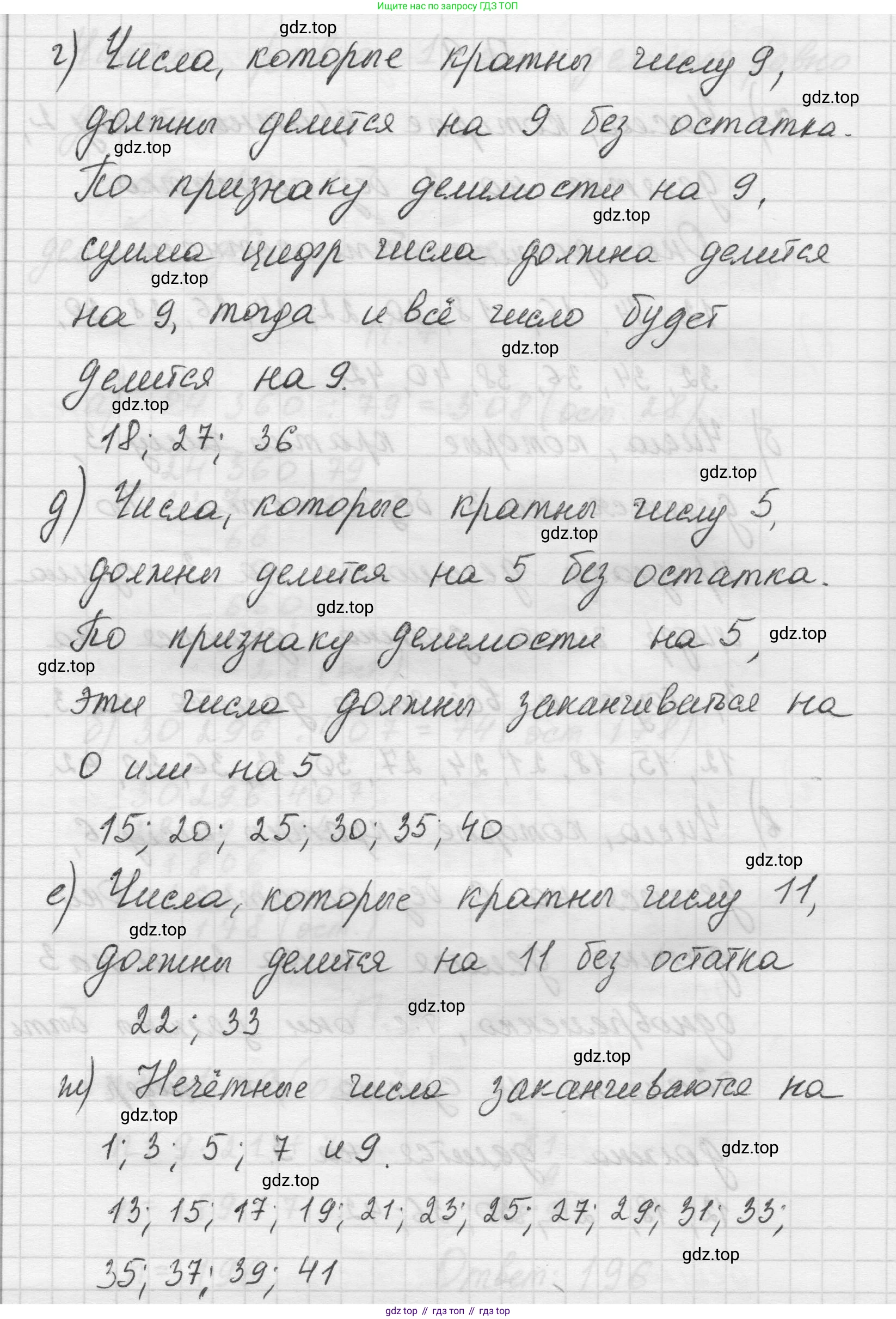 Математика, 5 класс Учебник, авторы: Виленкин Наум Яковлевич, Жохов Владимир Иванович, Чесноков Александр Семёнович, Александрова Лилия Александровна, Шварцбурд Семён Исаакович, издательство Просвещение, Москва, 2023, белого цвета, Часть 2, страница 161, номер 9, Решение 1 (продолжение 2)