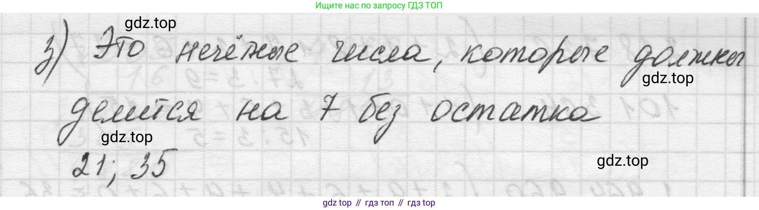Математика, 5 класс Учебник, авторы: Виленкин Наум Яковлевич, Жохов Владимир Иванович, Чесноков Александр Семёнович, Александрова Лилия Александровна, Шварцбурд Семён Исаакович, издательство Просвещение, Москва, 2023, белого цвета, Часть 2, страница 161, номер 9, Решение 1 (продолжение 3)
