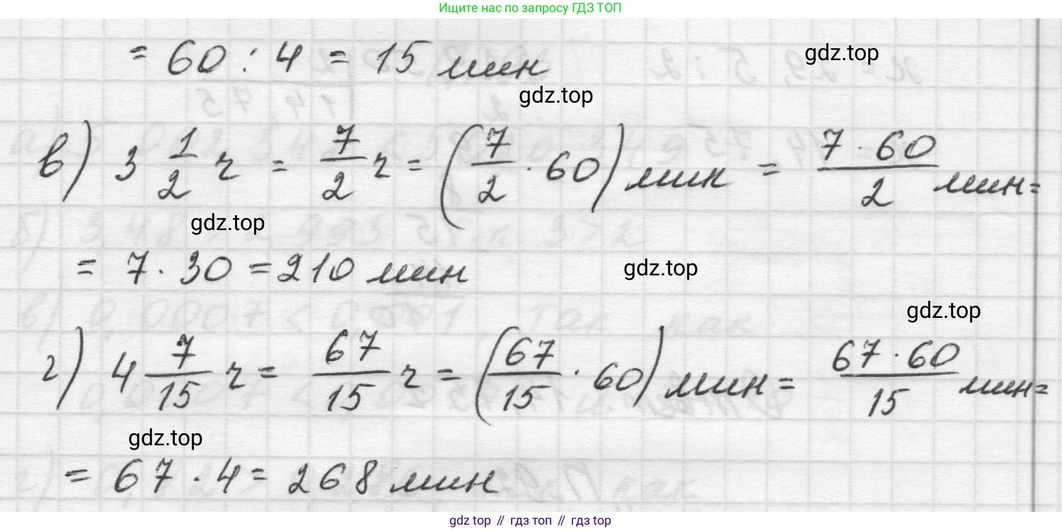Математика, 5 класс Учебник, авторы: Виленкин Наум Яковлевич, Жохов Владимир Иванович, Чесноков Александр Семёнович, Александрова Лилия Александровна, Шварцбурд Семён Исаакович, издательство Просвещение, Москва, 2023, белого цвета, Часть 2, страница 168, номер 90, Решение 1 (продолжение 2)
