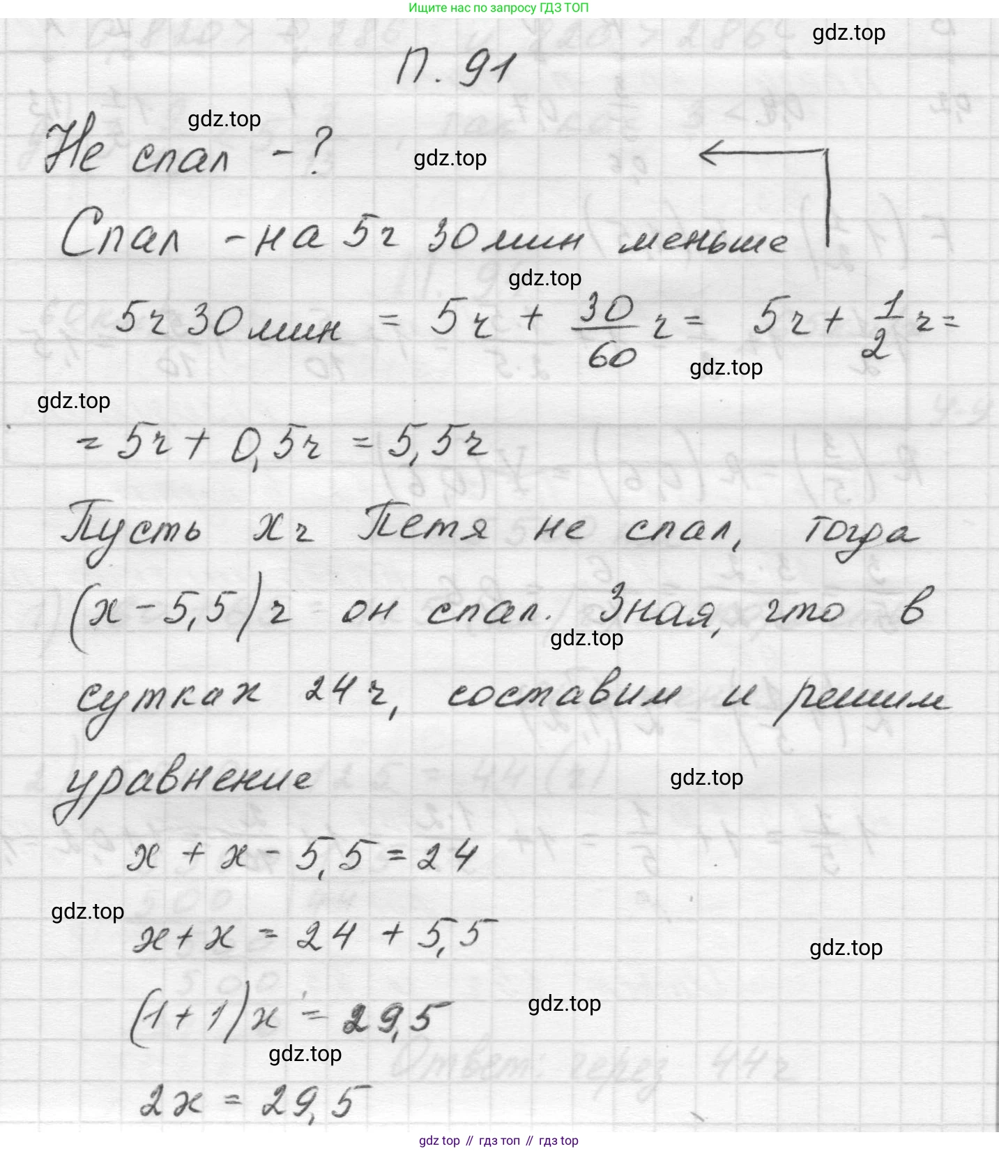 Математика, 5 класс Учебник, авторы: Виленкин Наум Яковлевич, Жохов Владимир Иванович, Чесноков Александр Семёнович, Александрова Лилия Александровна, Шварцбурд Семён Исаакович, издательство Просвещение, Москва, 2023, белого цвета, Часть 2, страница 168, номер 91, Решение 1