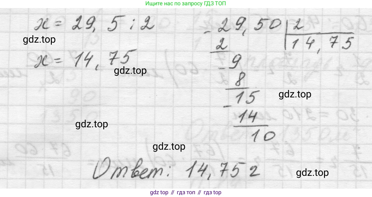 Математика, 5 класс Учебник, авторы: Виленкин Наум Яковлевич, Жохов Владимир Иванович, Чесноков Александр Семёнович, Александрова Лилия Александровна, Шварцбурд Семён Исаакович, издательство Просвещение, Москва, 2023, белого цвета, Часть 2, страница 168, номер 91, Решение 1 (продолжение 2)