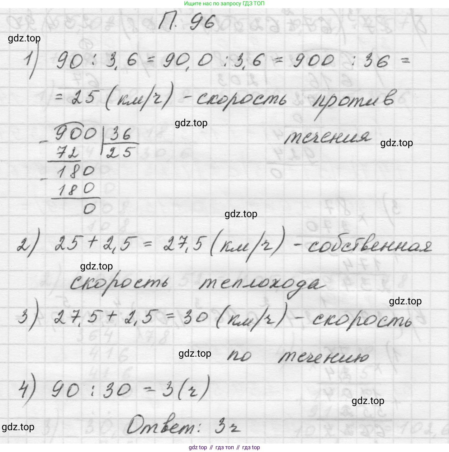 Математика, 5 класс Учебник, авторы: Виленкин Наум Яковлевич, Жохов Владимир Иванович, Чесноков Александр Семёнович, Александрова Лилия Александровна, Шварцбурд Семён Исаакович, издательство Просвещение, Москва, 2023, белого цвета, Часть 2, страница 168, номер 96, Решение 1