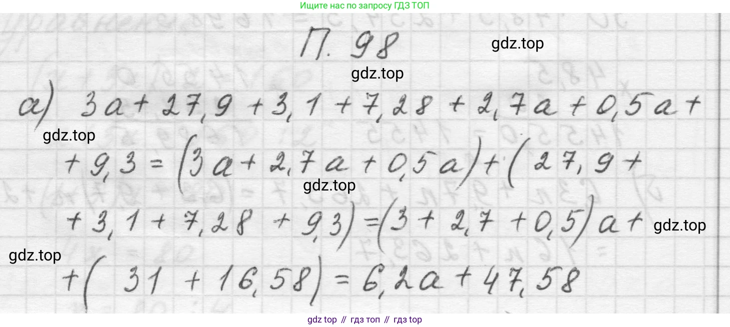 Математика, 5 класс Учебник, авторы: Виленкин Наум Яковлевич, Жохов Владимир Иванович, Чесноков Александр Семёнович, Александрова Лилия Александровна, Шварцбурд Семён Исаакович, издательство Просвещение, Москва, 2023, белого цвета, Часть 2, страница 168, номер 98, Решение 1