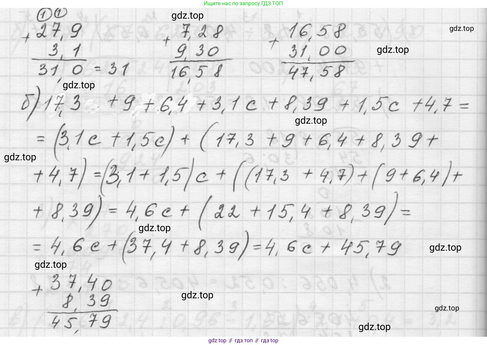 Математика, 5 класс Учебник, авторы: Виленкин Наум Яковлевич, Жохов Владимир Иванович, Чесноков Александр Семёнович, Александрова Лилия Александровна, Шварцбурд Семён Исаакович, издательство Просвещение, Москва, 2023, белого цвета, Часть 2, страница 168, номер 98, Решение 1 (продолжение 2)