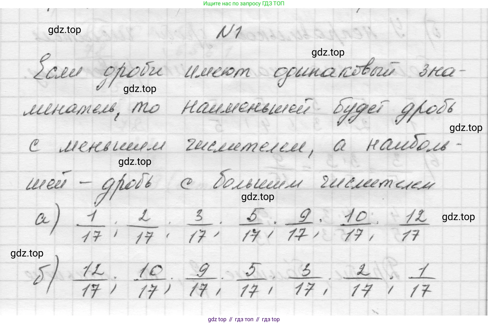Математика, 5 класс Учебник, авторы: Виленкин Наум Яковлевич, Жохов Владимир Иванович, Чесноков Александр Семёнович, Александрова Лилия Александровна, Шварцбурд Семён Исаакович, издательство Просвещение, Москва, 2023, белого цвета, Часть 2, страница 170, номер 1, Решение 1