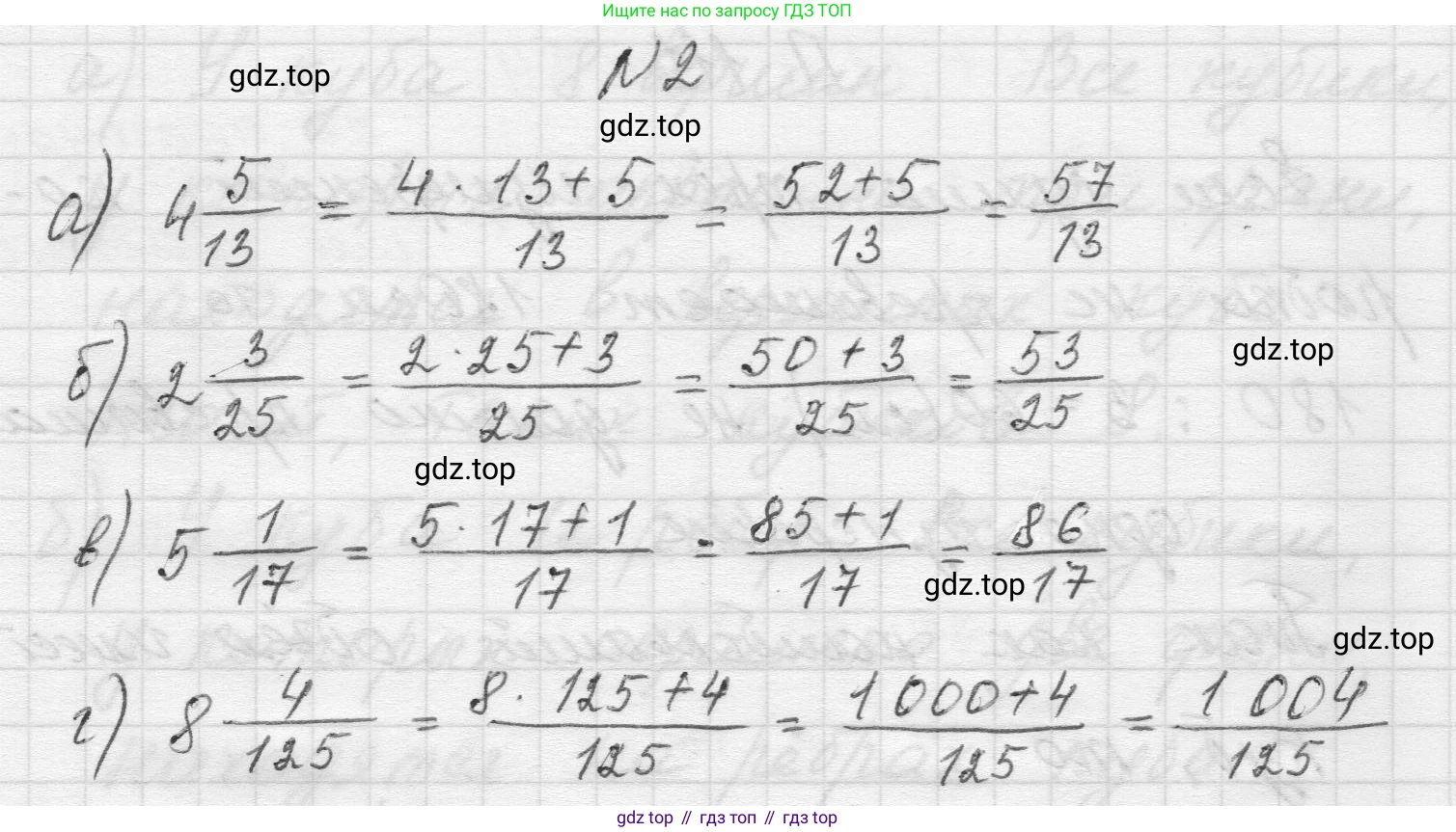 Математика, 5 класс Учебник, авторы: Виленкин Наум Яковлевич, Жохов Владимир Иванович, Чесноков Александр Семёнович, Александрова Лилия Александровна, Шварцбурд Семён Исаакович, издательство Просвещение, Москва, 2023, белого цвета, Часть 2, страница 170, номер 2, Решение 1