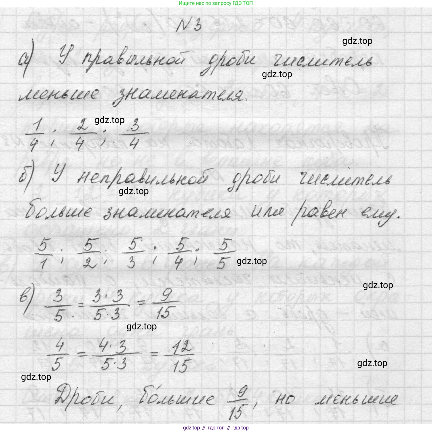 Математика, 5 класс Учебник, авторы: Виленкин Наум Яковлевич, Жохов Владимир Иванович, Чесноков Александр Семёнович, Александрова Лилия Александровна, Шварцбурд Семён Исаакович, издательство Просвещение, Москва, 2023, белого цвета, Часть 2, страница 170, номер 3, Решение 1