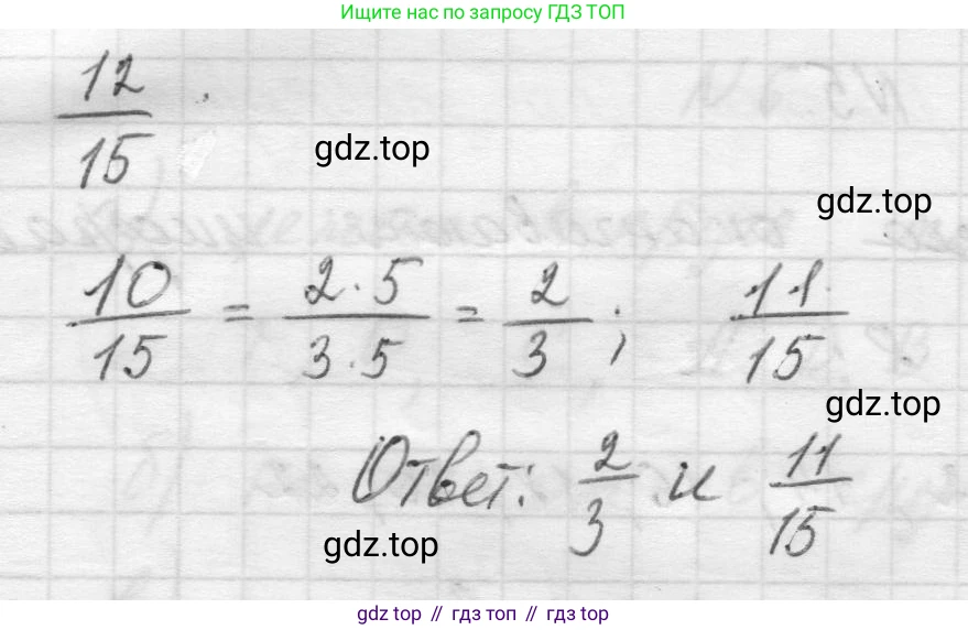 Математика, 5 класс Учебник, авторы: Виленкин Наум Яковлевич, Жохов Владимир Иванович, Чесноков Александр Семёнович, Александрова Лилия Александровна, Шварцбурд Семён Исаакович, издательство Просвещение, Москва, 2023, белого цвета, Часть 2, страница 170, номер 3, Решение 1 (продолжение 2)