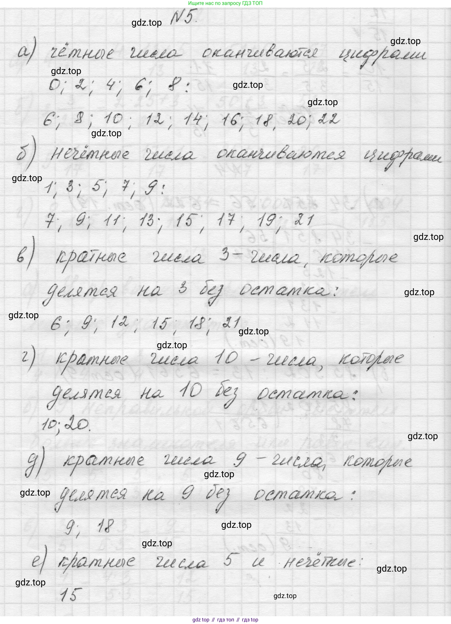 Математика, 5 класс Учебник, авторы: Виленкин Наум Яковлевич, Жохов Владимир Иванович, Чесноков Александр Семёнович, Александрова Лилия Александровна, Шварцбурд Семён Исаакович, издательство Просвещение, Москва, 2023, белого цвета, Часть 2, страница 170, номер 5, Решение 1