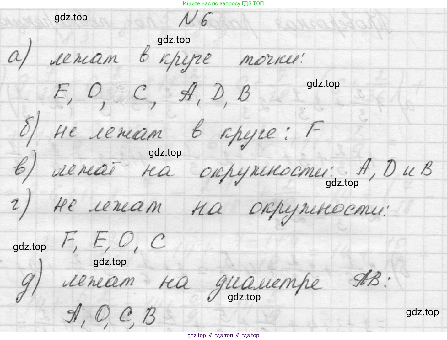 Математика, 5 класс Учебник, авторы: Виленкин Наум Яковлевич, Жохов Владимир Иванович, Чесноков Александр Семёнович, Александрова Лилия Александровна, Шварцбурд Семён Исаакович, издательство Просвещение, Москва, 2023, белого цвета, Часть 2, страница 170, номер 6, Решение 1