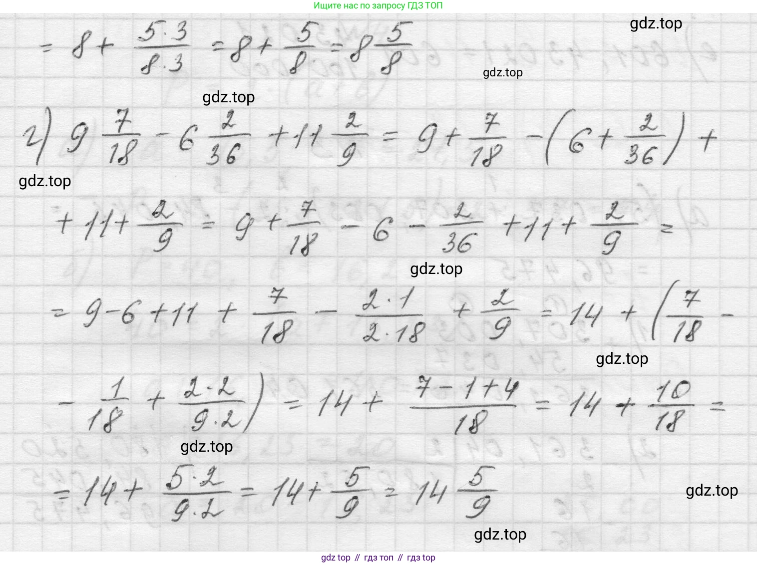 Математика, 5 класс Учебник, авторы: Виленкин Наум Яковлевич, Жохов Владимир Иванович, Чесноков Александр Семёнович, Александрова Лилия Александровна, Шварцбурд Семён Исаакович, издательство Просвещение, Москва, 2023, белого цвета, Часть 2, страница 171, номер 1, Решение 1 (продолжение 2)