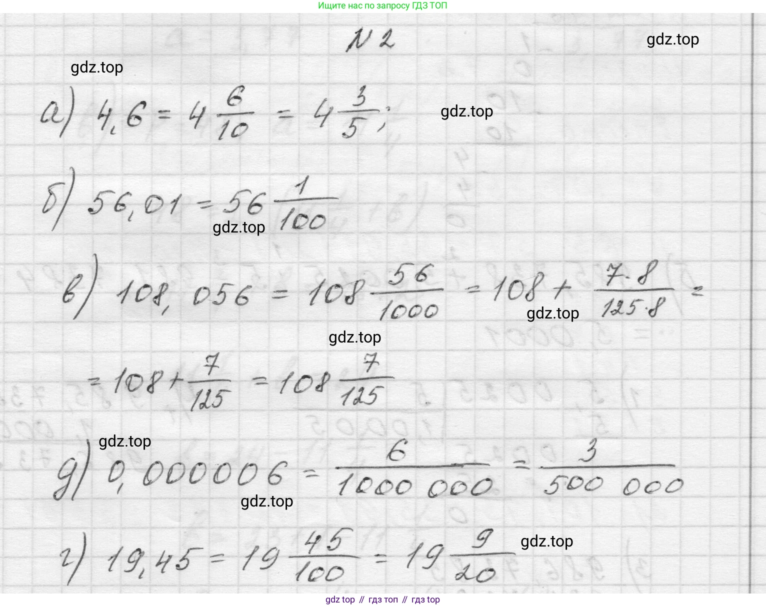 Математика, 5 класс Учебник, авторы: Виленкин Наум Яковлевич, Жохов Владимир Иванович, Чесноков Александр Семёнович, Александрова Лилия Александровна, Шварцбурд Семён Исаакович, издательство Просвещение, Москва, 2023, белого цвета, Часть 2, страница 171, номер 2, Решение 1