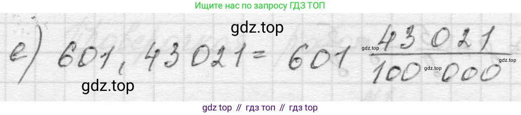 Математика, 5 класс Учебник, авторы: Виленкин Наум Яковлевич, Жохов Владимир Иванович, Чесноков Александр Семёнович, Александрова Лилия Александровна, Шварцбурд Семён Исаакович, издательство Просвещение, Москва, 2023, белого цвета, Часть 2, страница 171, номер 2, Решение 1 (продолжение 2)
