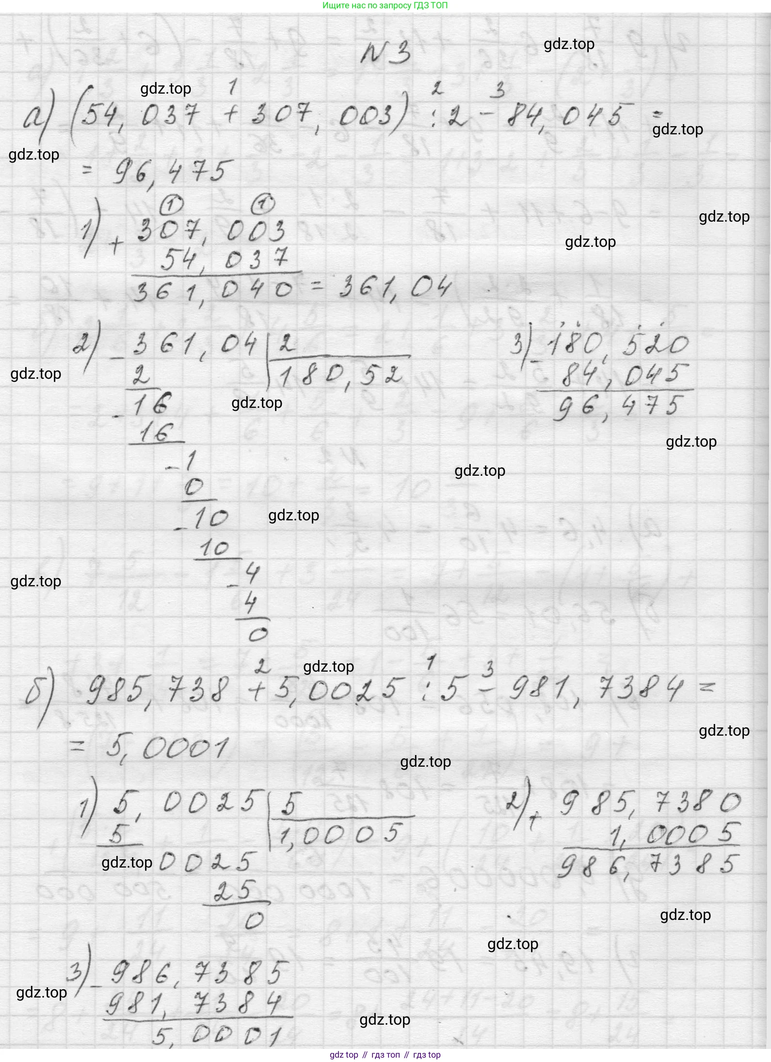 Математика, 5 класс Учебник, авторы: Виленкин Наум Яковлевич, Жохов Владимир Иванович, Чесноков Александр Семёнович, Александрова Лилия Александровна, Шварцбурд Семён Исаакович, издательство Просвещение, Москва, 2023, белого цвета, Часть 2, страница 171, номер 3, Решение 1