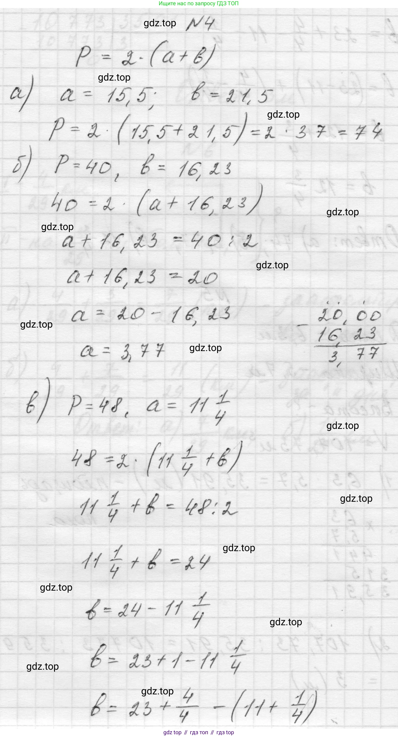 Математика, 5 класс Учебник, авторы: Виленкин Наум Яковлевич, Жохов Владимир Иванович, Чесноков Александр Семёнович, Александрова Лилия Александровна, Шварцбурд Семён Исаакович, издательство Просвещение, Москва, 2023, белого цвета, Часть 2, страница 171, номер 4, Решение 1
