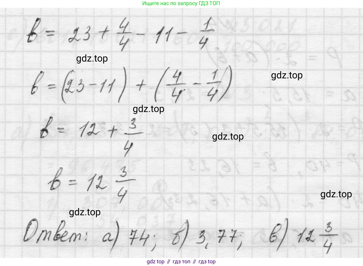 Математика, 5 класс Учебник, авторы: Виленкин Наум Яковлевич, Жохов Владимир Иванович, Чесноков Александр Семёнович, Александрова Лилия Александровна, Шварцбурд Семён Исаакович, издательство Просвещение, Москва, 2023, белого цвета, Часть 2, страница 171, номер 4, Решение 1 (продолжение 2)