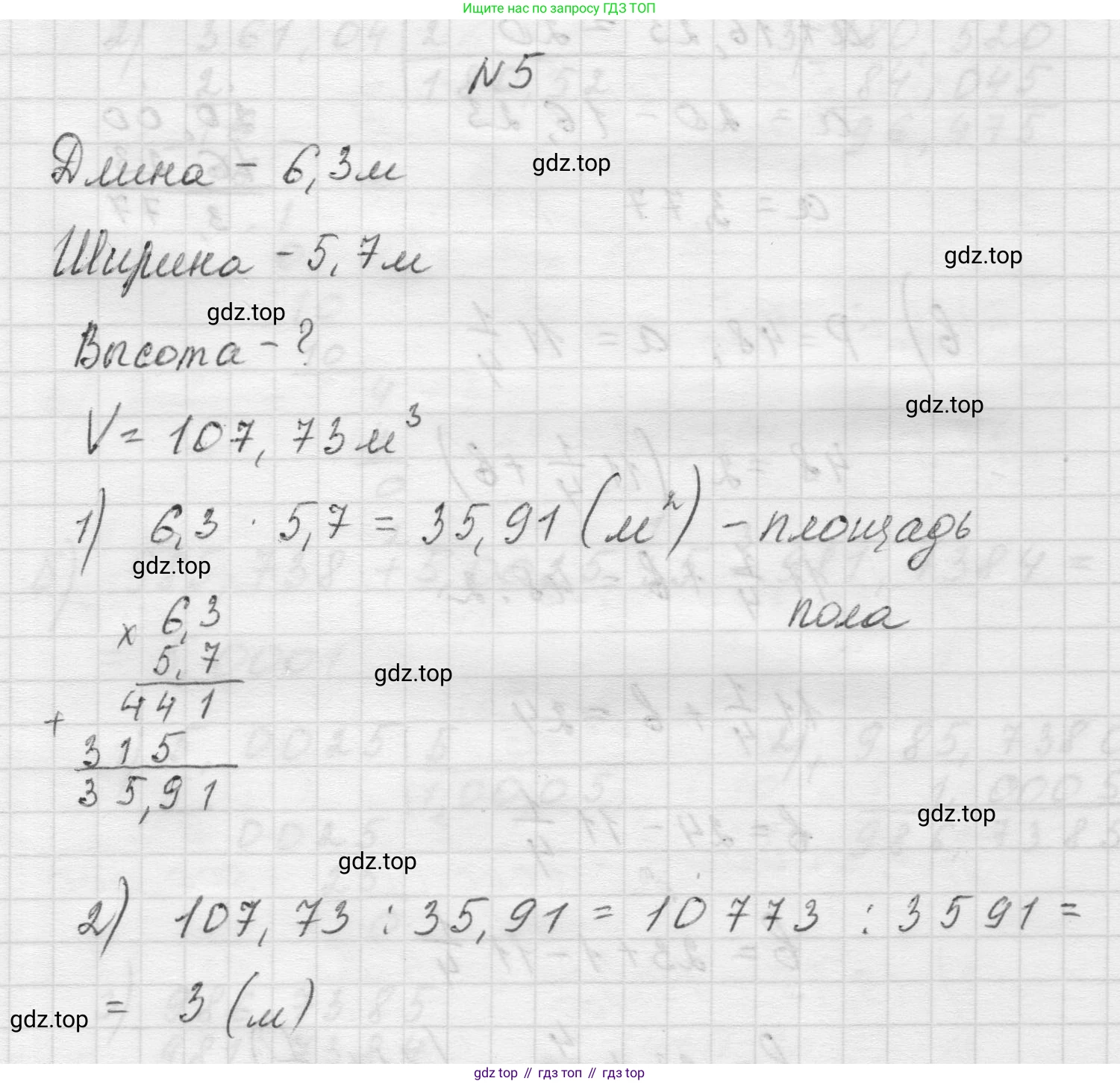 Математика, 5 класс Учебник, авторы: Виленкин Наум Яковлевич, Жохов Владимир Иванович, Чесноков Александр Семёнович, Александрова Лилия Александровна, Шварцбурд Семён Исаакович, издательство Просвещение, Москва, 2023, белого цвета, Часть 2, страница 171, номер 5, Решение 1