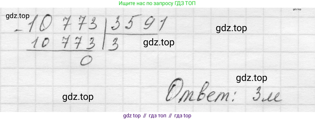 Математика, 5 класс Учебник, авторы: Виленкин Наум Яковлевич, Жохов Владимир Иванович, Чесноков Александр Семёнович, Александрова Лилия Александровна, Шварцбурд Семён Исаакович, издательство Просвещение, Москва, 2023, белого цвета, Часть 2, страница 171, номер 5, Решение 1 (продолжение 2)