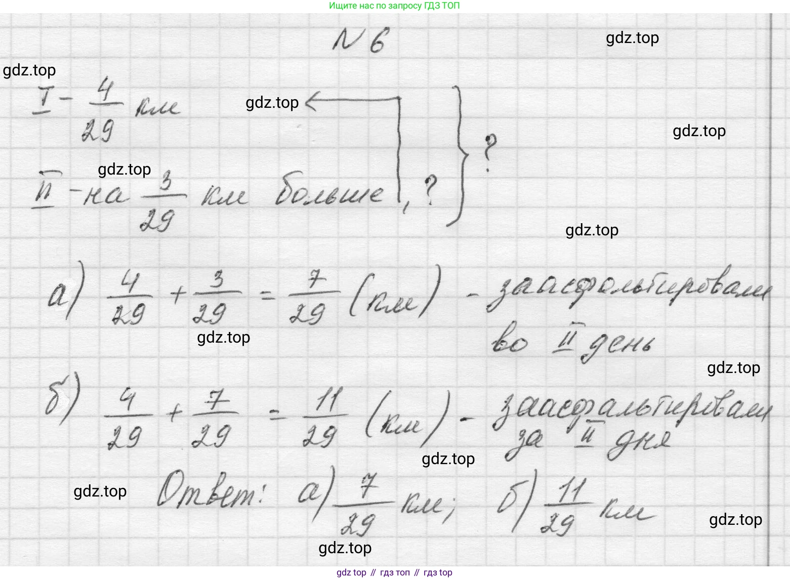 Математика, 5 класс Учебник, авторы: Виленкин Наум Яковлевич, Жохов Владимир Иванович, Чесноков Александр Семёнович, Александрова Лилия Александровна, Шварцбурд Семён Исаакович, издательство Просвещение, Москва, 2023, белого цвета, Часть 2, страница 171, номер 6, Решение 1