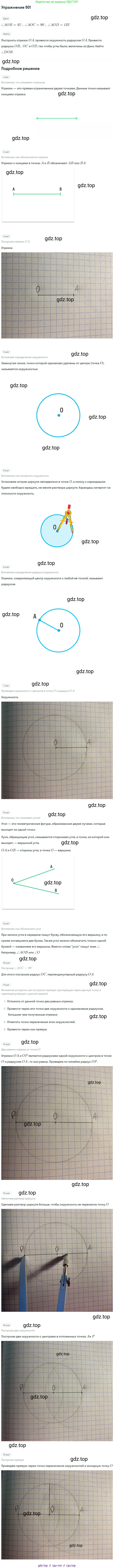 Математика, 5 класс Учебник, авторы: Виленкин Наум Яковлевич, Жохов Владимир Иванович, Чесноков Александр Семёнович, Александрова Лилия Александровна, Шварцбурд Семён Исаакович, издательство Просвещение, Москва, 2023, белого цвета, Часть 1, страница 151, Решение 1
