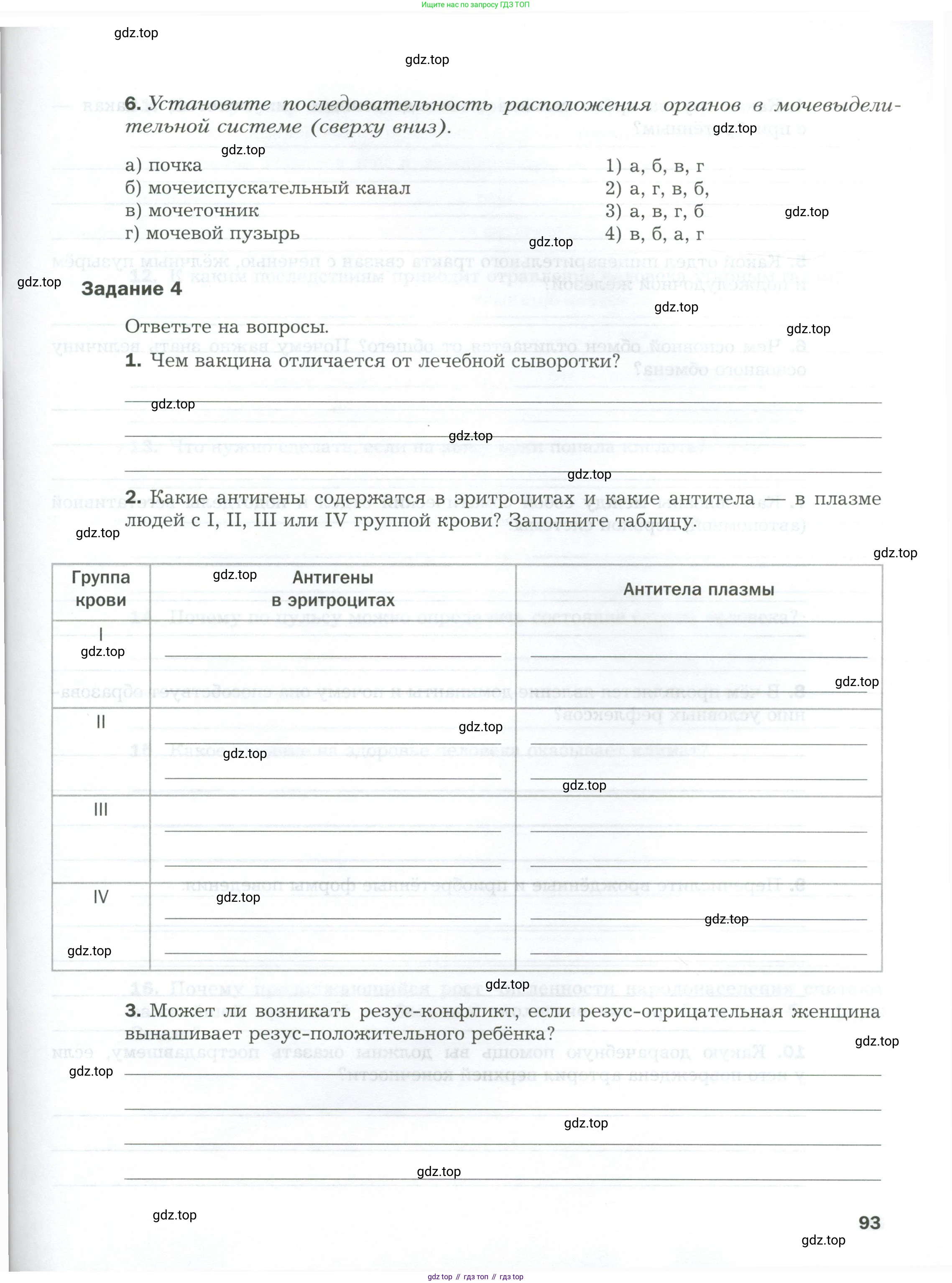 Математика, 5 класс Учебник, авторы: Виленкин Наум Яковлевич, Жохов Владимир Иванович, Чесноков Александр Семёнович, Александрова Лилия Александровна, Шварцбурд Семён Исаакович, издательство Просвещение, Москва, 2023, белого цвета, Часть 2, страница 93, Решение 1