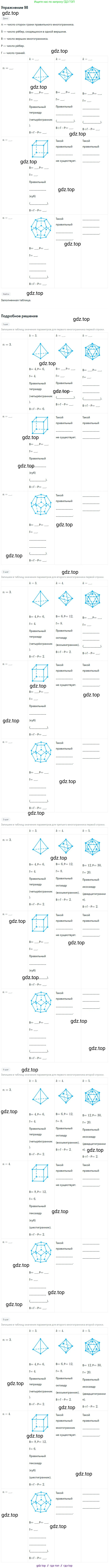 Математика, 5 класс Учебник, авторы: Виленкин Наум Яковлевич, Жохов Владимир Иванович, Чесноков Александр Семёнович, Александрова Лилия Александровна, Шварцбурд Семён Исаакович, издательство Просвещение, Москва, 2023, белого цвета, Часть 2, страница 98, Решение 1