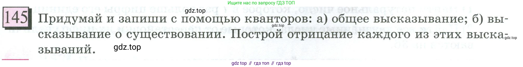 ГДЗ Математика, 6 класс Учебник, авторы: Дорофеев Георгий Владимирович, Петерсон Людмила Георгиевна, издательство Просвещение, Москва, 2023, голубого цвета, Часть 1, страница 39, номер 145, Условие 2023