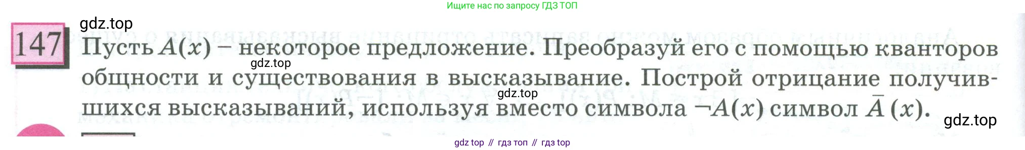 ГДЗ Математика, 6 класс Учебник, авторы: Дорофеев Георгий Владимирович, Петерсон Людмила Георгиевна, издательство Просвещение, Москва, 2023, голубого цвета, Часть 1, страница 40, номер 147, Условие 2023