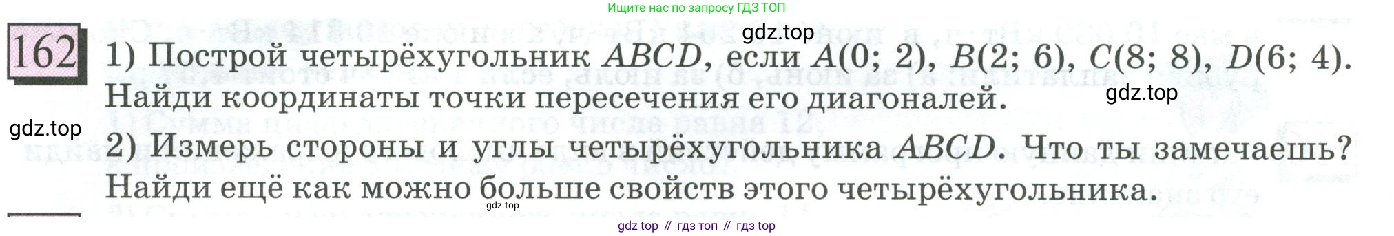 ГДЗ Математика, 6 класс Учебник, авторы: Дорофеев Георгий Владимирович, Петерсон Людмила Георгиевна, издательство Просвещение, Москва, 2023, голубого цвета, Часть 1, страница 42, номер 162, Условие 2023