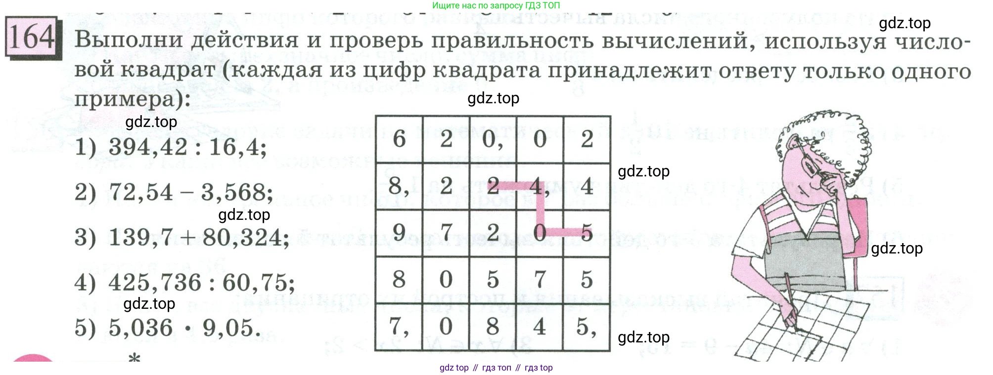 ГДЗ Математика, 6 класс Учебник, авторы: Дорофеев Георгий Владимирович, Петерсон Людмила Георгиевна, издательство Просвещение, Москва, 2023, голубого цвета, Часть 1, страница 42, номер 164, Условие 2023