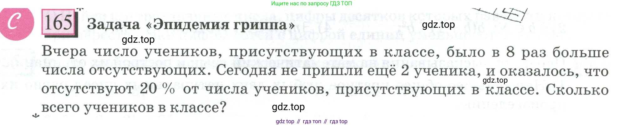 ГДЗ Математика, 6 класс Учебник, авторы: Дорофеев Георгий Владимирович, Петерсон Людмила Георгиевна, издательство Просвещение, Москва, 2023, голубого цвета, Часть 1, страница 42, номер 165, Условие 2023