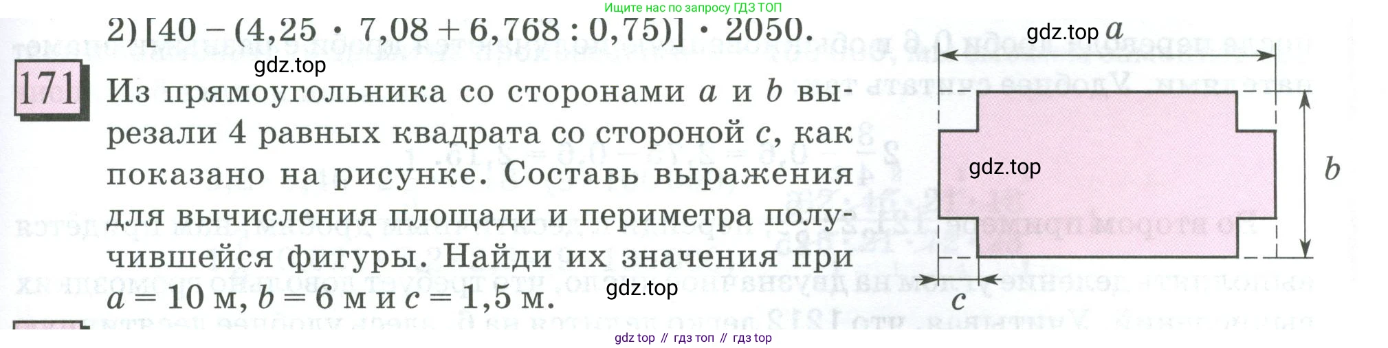 ГДЗ Математика, 6 класс Учебник, авторы: Дорофеев Георгий Владимирович, Петерсон Людмила Георгиевна, издательство Просвещение, Москва, 2023, голубого цвета, Часть 1, страница 43, номер 171, Условие 2023