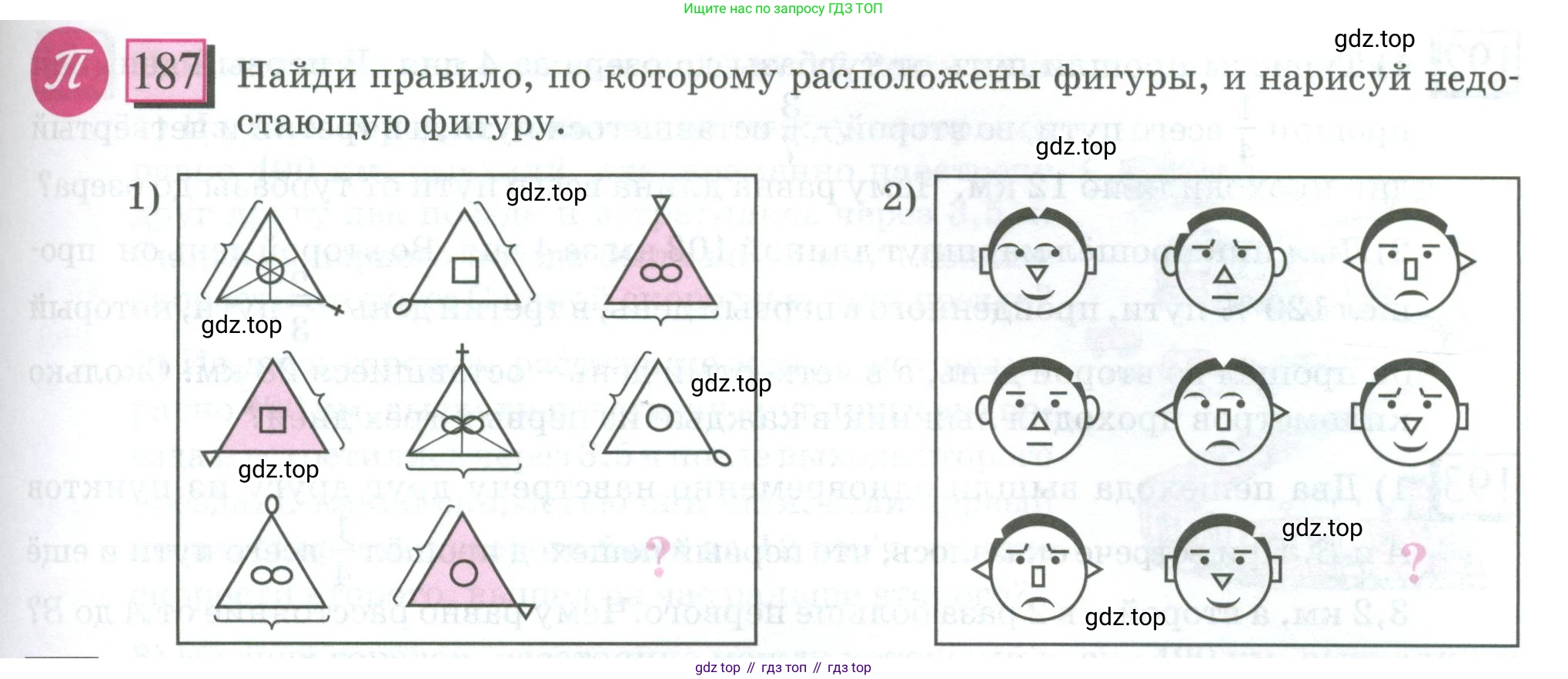 ГДЗ Математика, 6 класс Учебник, авторы: Дорофеев Георгий Владимирович, Петерсон Людмила Георгиевна, издательство Просвещение, Москва, 2023, голубого цвета, Часть 1, страница 49, номер 187, Условие 2023